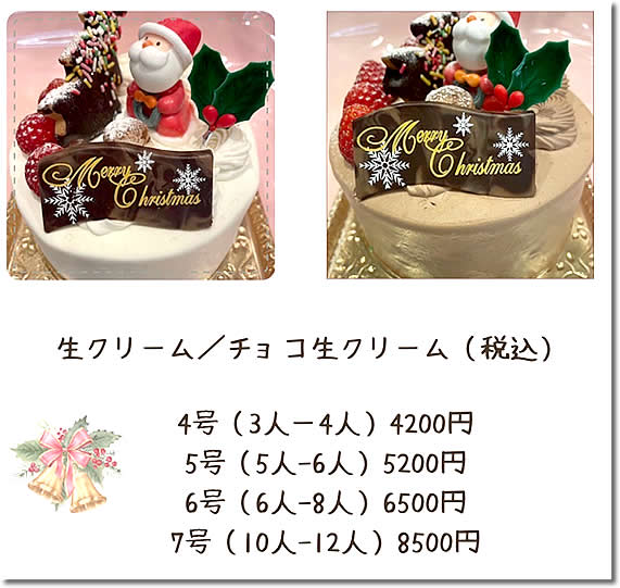 2023クリスマス商品