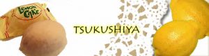 洋菓子　つくしや